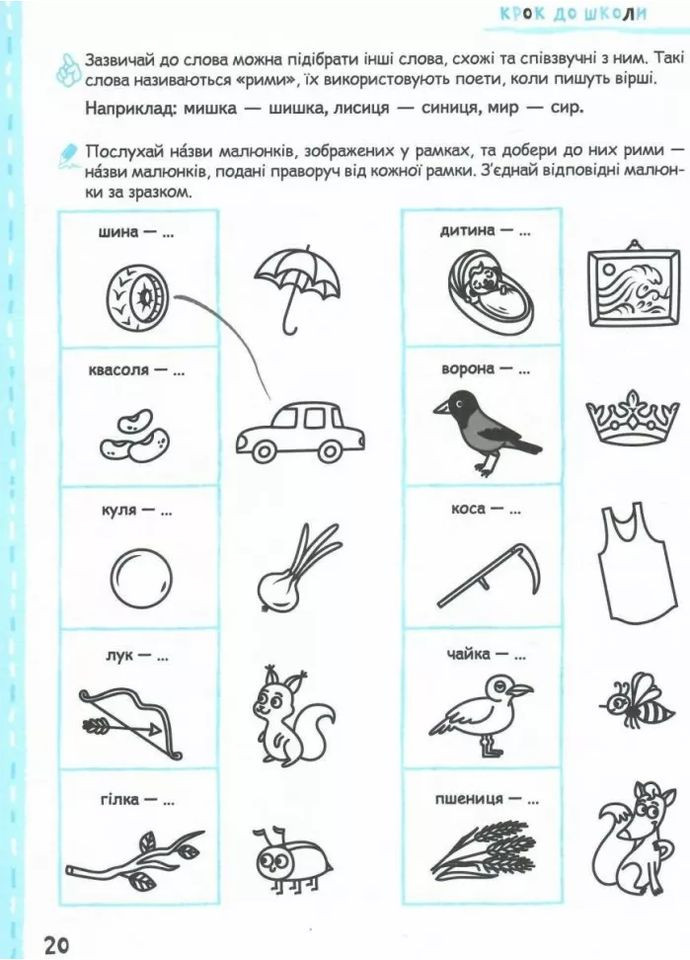 Розвиваємо мовлення без проблем. Синя графічна сітка Видавничий дім "Школа" (370113762)