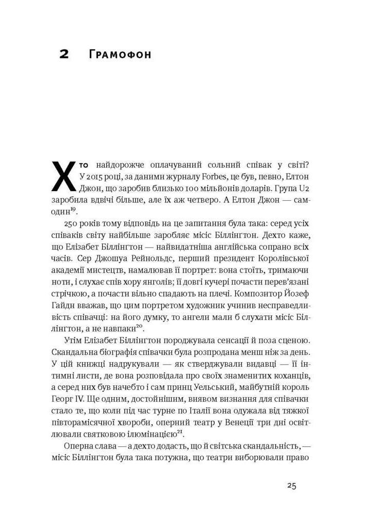 Речі, що змінили світ. Історія економіки в 50 винаходах. Гарфорд Тім Наш Формат (349839203)