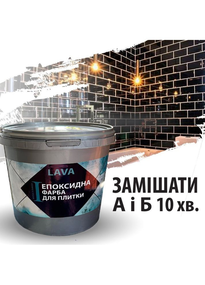 Эпоксидная краска для плитки 4.5 кг. No Brand (365781014)