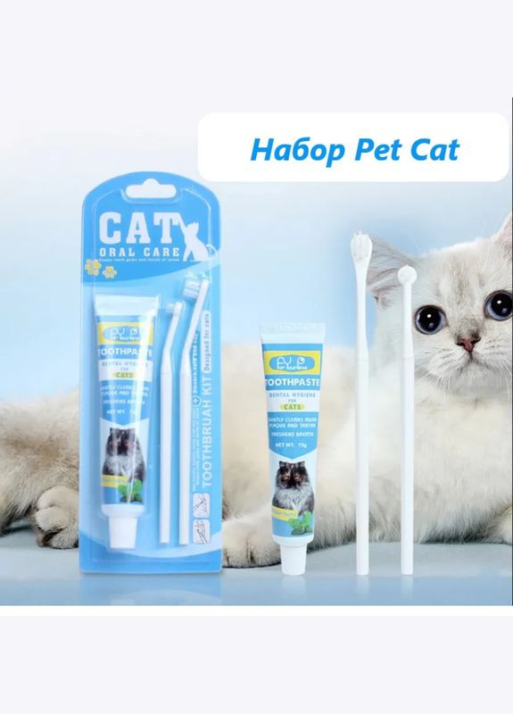 Набір для догляду за ротовою порожниною для котів (зубна паста + 2 щітки) No Brand (323231977)