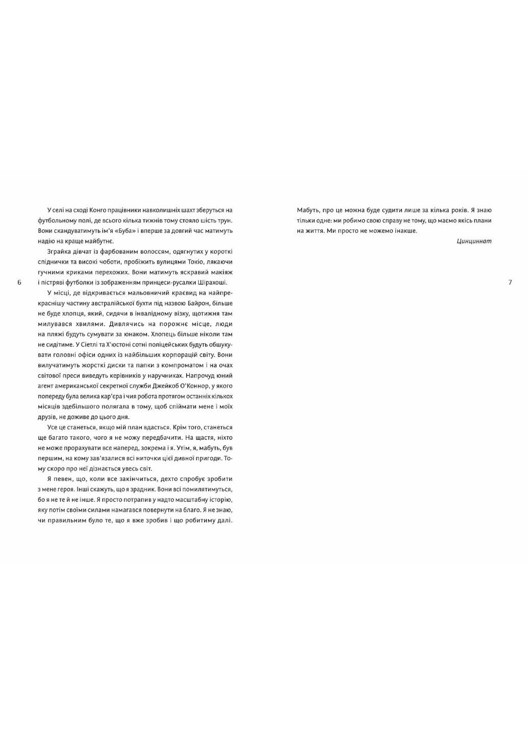 Ідеальний шторм | Соціально-психологічний роман для підлітків | Дірк Райнгардт | 9789661545891 Artbooks (316080530)