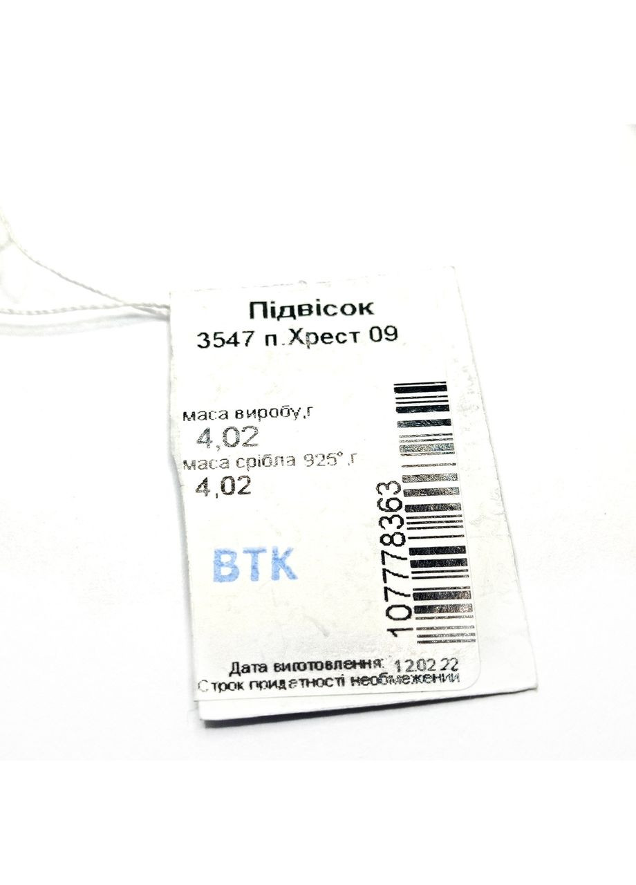 Крестик ангел хранитель серебро 925° 4,02г. личный оберег чернение (3547) Elis-s (365878321)