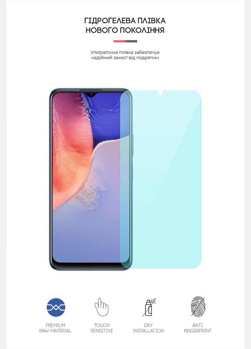 Гидрогелевая пленка AntiBlue для Vivo Y15s (ARM66020) ArmorStandart (265534593)