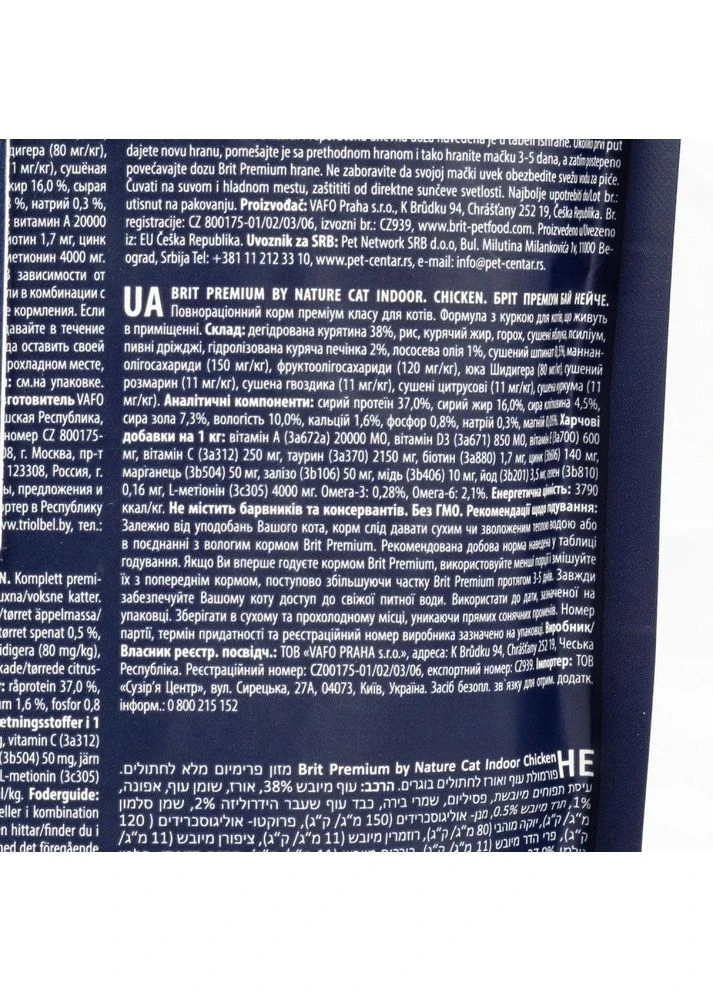 Корм сухой Cat by Nature Indoor для взрослых домашних котов с курицей 8 кгLR Brit Premium (388185141)