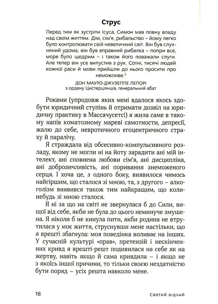 Таємниця покинутого монастиря АССА (370056523)