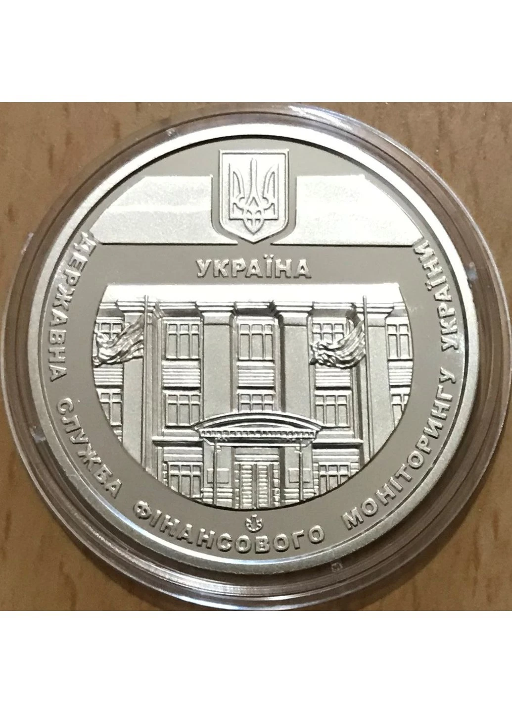 Пам`ятна медаль 2022 "Державна служба фінансового моніторингу України" Національний Банк України (378026597)