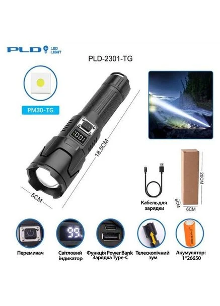 Ручний ліхтар з USB зарядкою CB-X86 (49889- CB X86_426) BL (392934198)