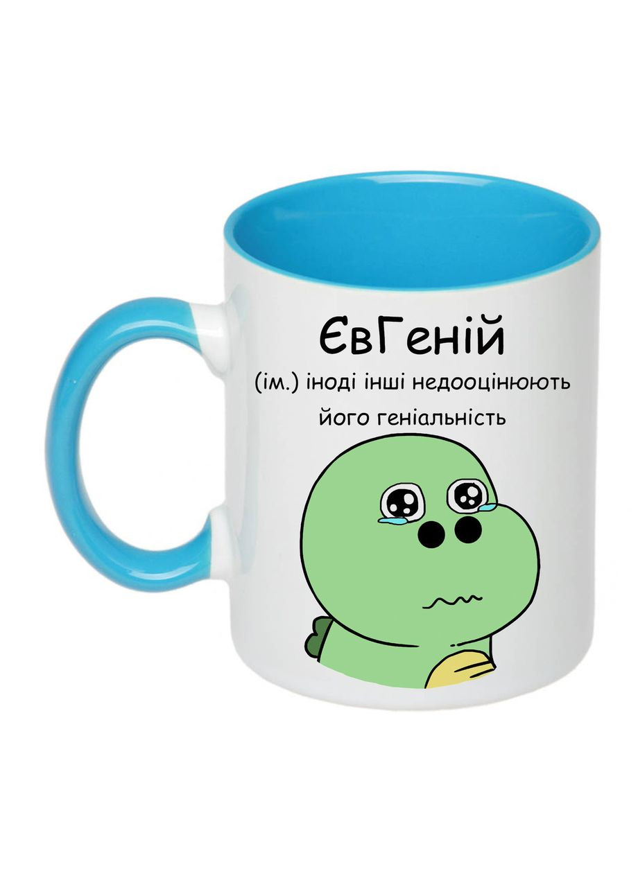 Чашка с печатью "ЕвГений" 330 мл ( ) (25524) No Brand (329892728)