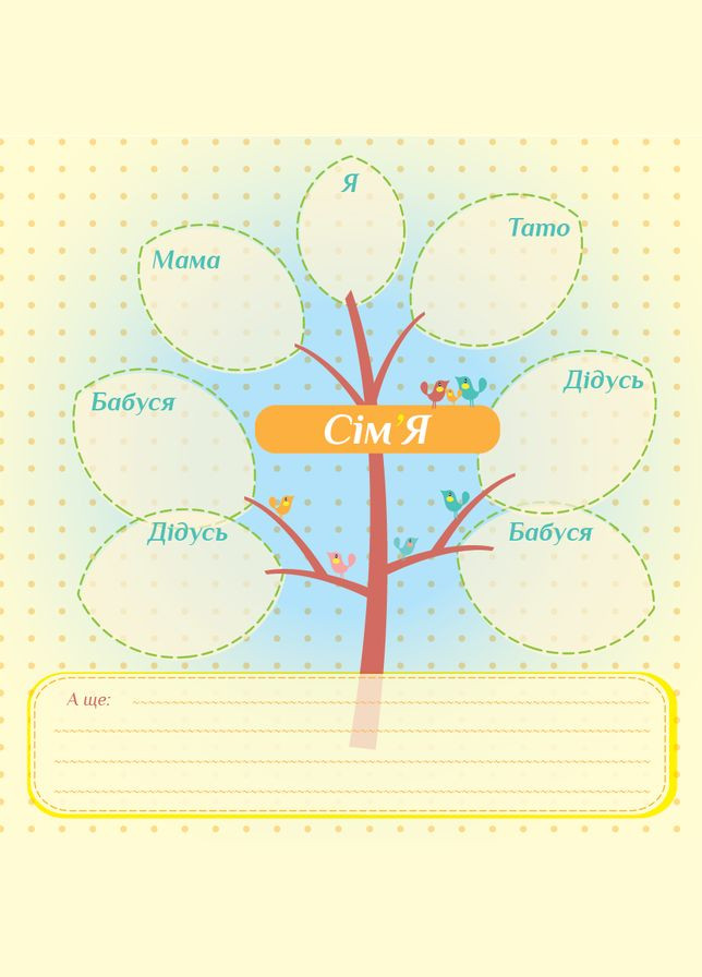 Фотоальбом 20sheet Baby collage Pink w/box (UA) (6239790) EVG (316390571)