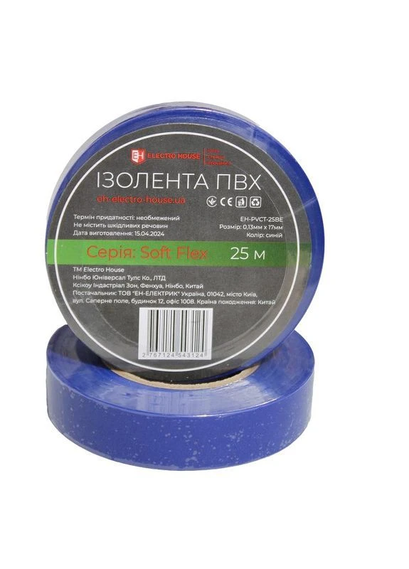 Изолента ПВХ Soft Flex 25 м, синий Electro House (400423079)