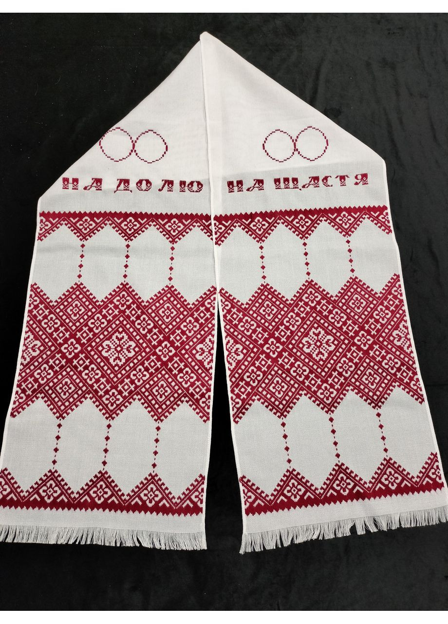 Свадебное полотенце под ноги No Brand (367056311)