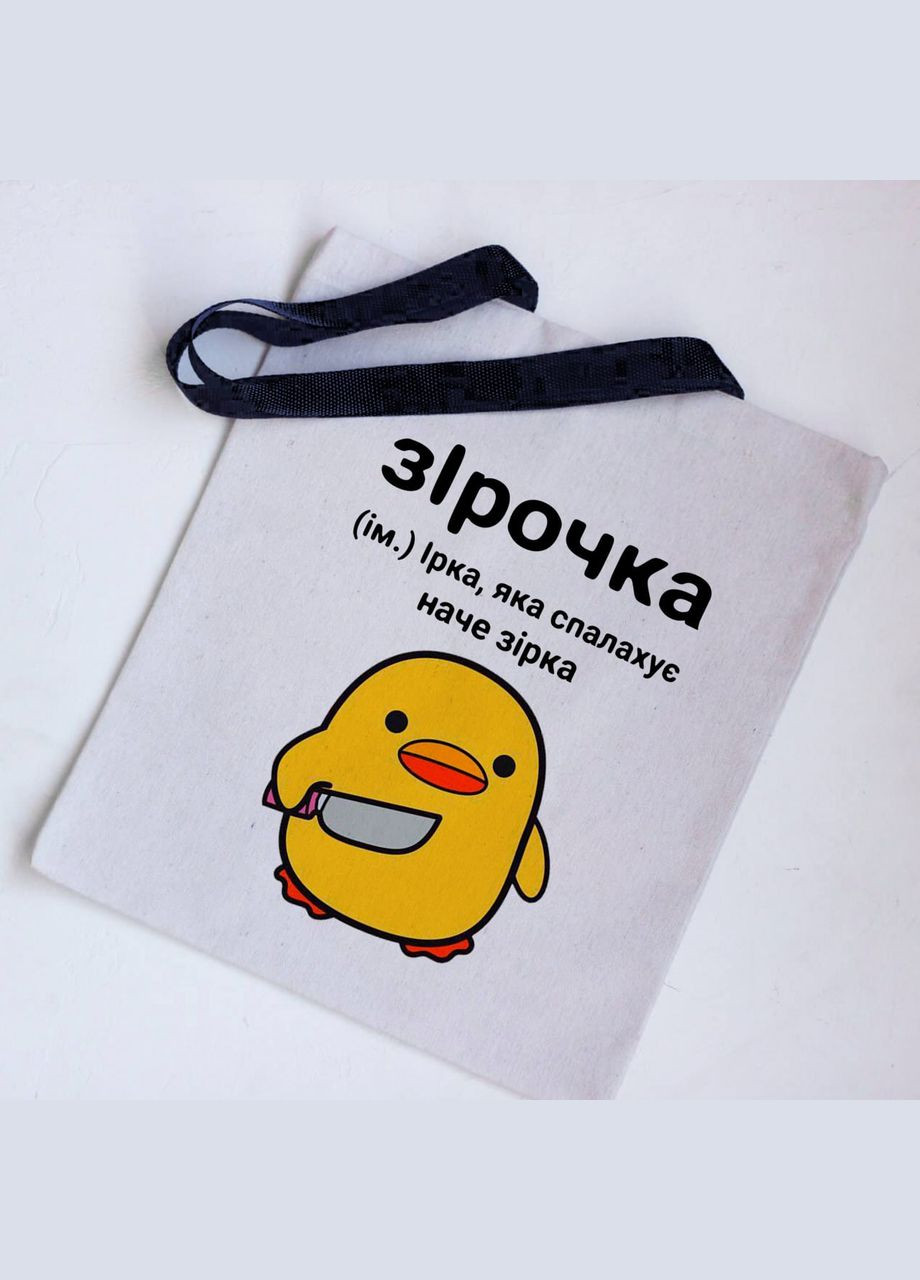 Эко сумка шоппер Ира No Brand (292146084)