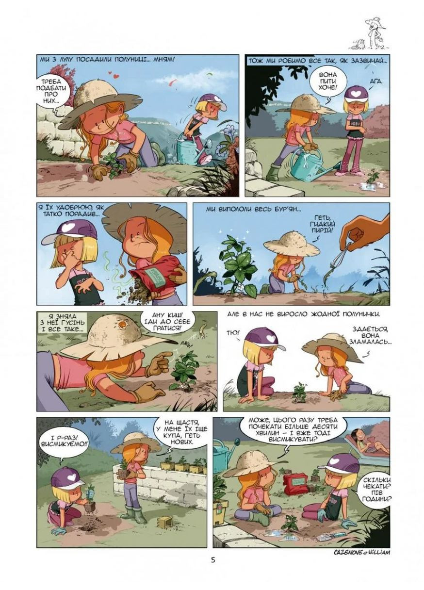 Сестри. Ти мій сонячний удар! Том 7 Ірбіс Комікси (370064072)