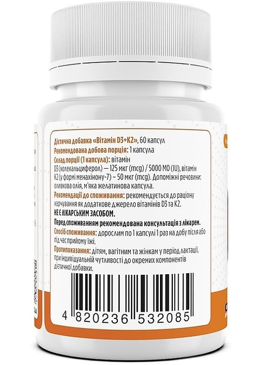 Диетическая добавка "Витамин D3+К2", 5000 IU/50 мcg Vitamin D3+K2 120шт (1480494-36006901) Biotus (368626740)