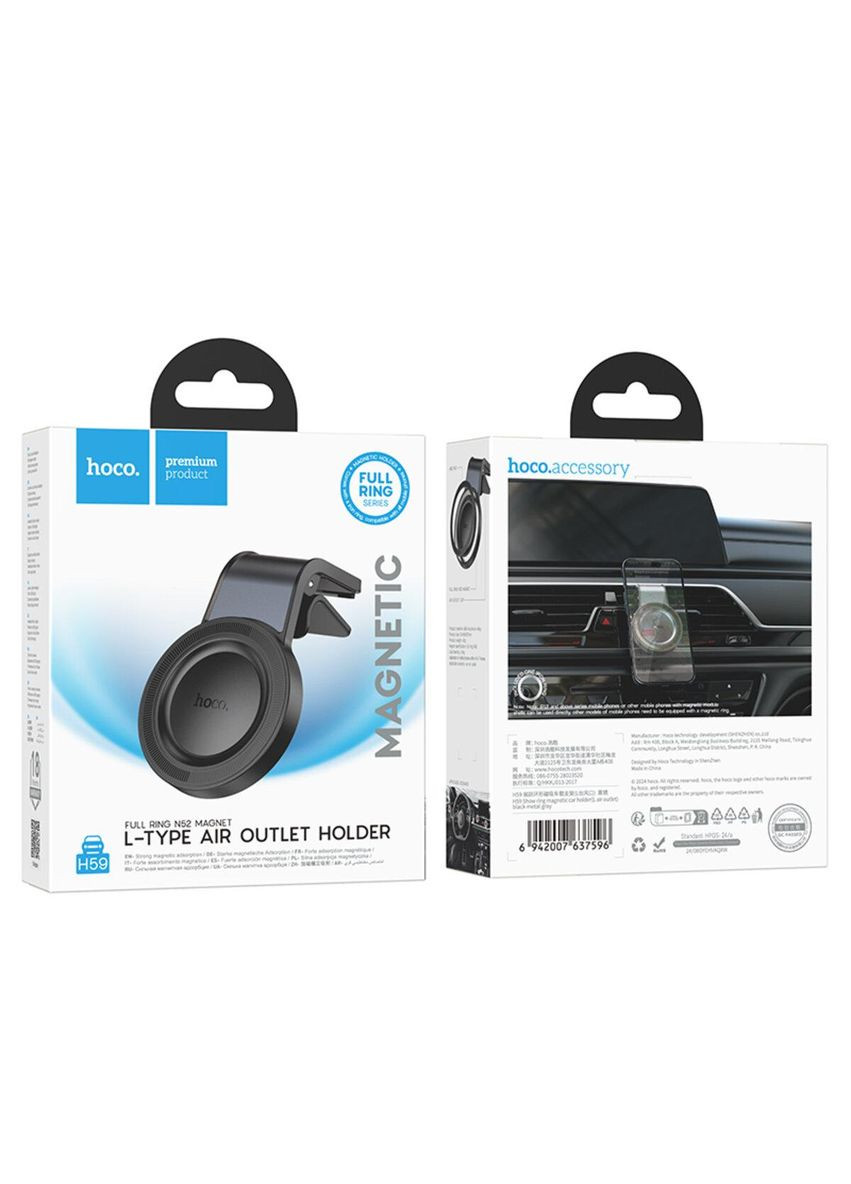 Автотримач для телефона H59 Show ring magnetic car holder (L air outlet) Hoco (369474808)