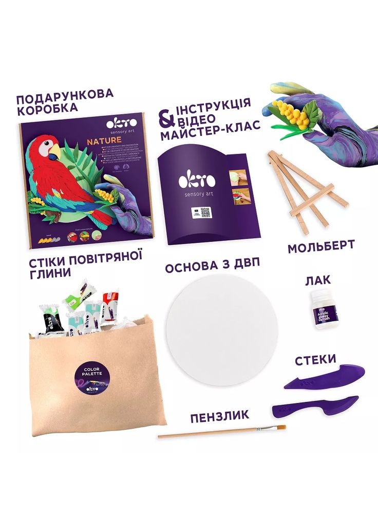 Набор для создания объемной картины Природа Попугай Ара (20045) Okto (362538471)