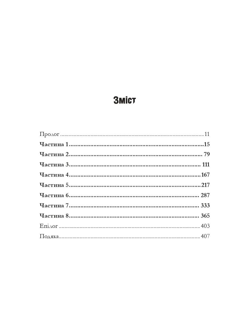 Щурячий король Навчальна книга - Богдан (370107118)