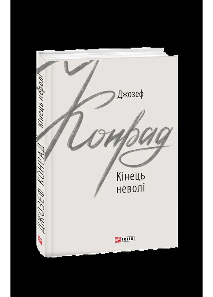 Бросить неволи Фоліо (370056527)