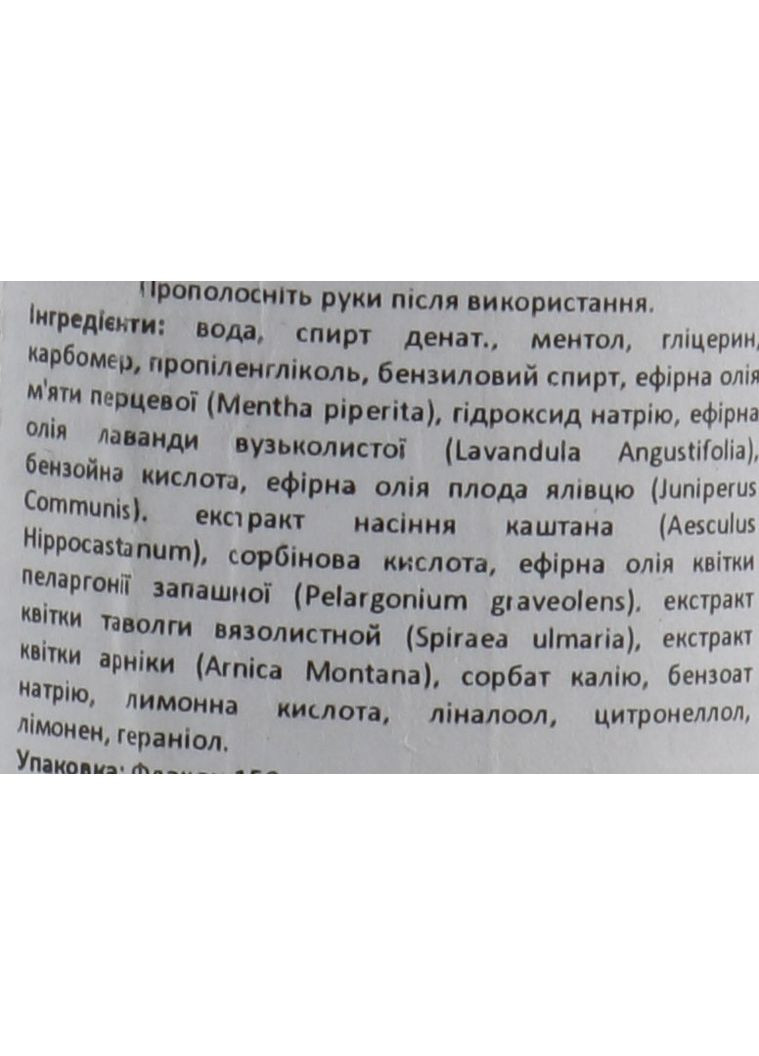 Кріогель, відновлювальний Gel Cryo Defatigant 150ml (765653-142157) STC Nutrition (368654382)