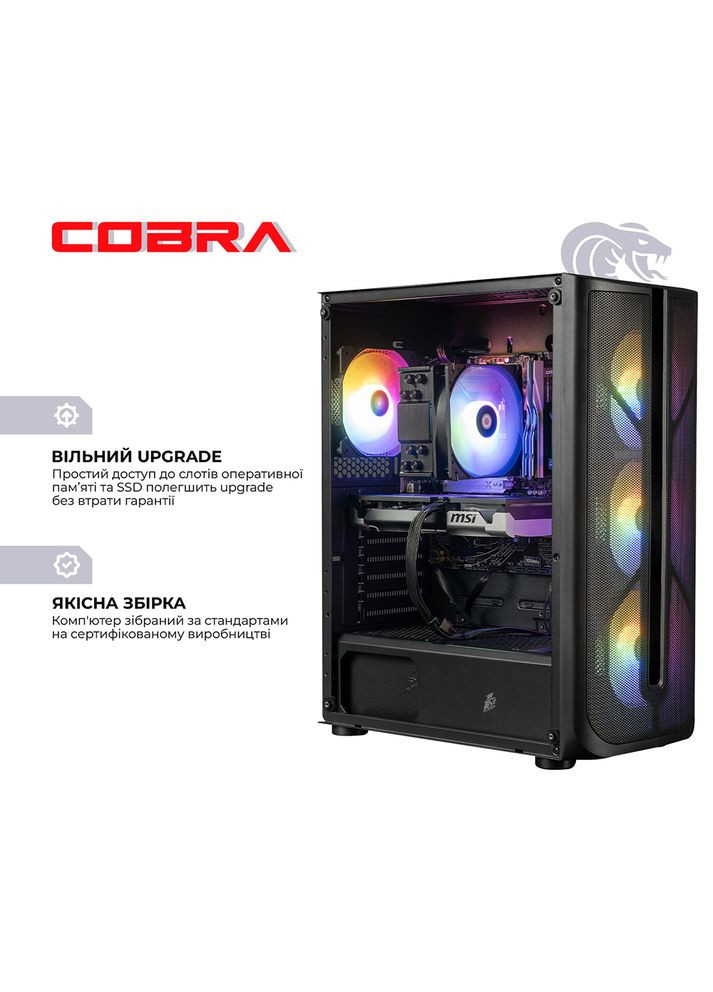 Комп'ютер Advanced (A87F.32.H1S5.96XT.22969) Cobra (368902329)