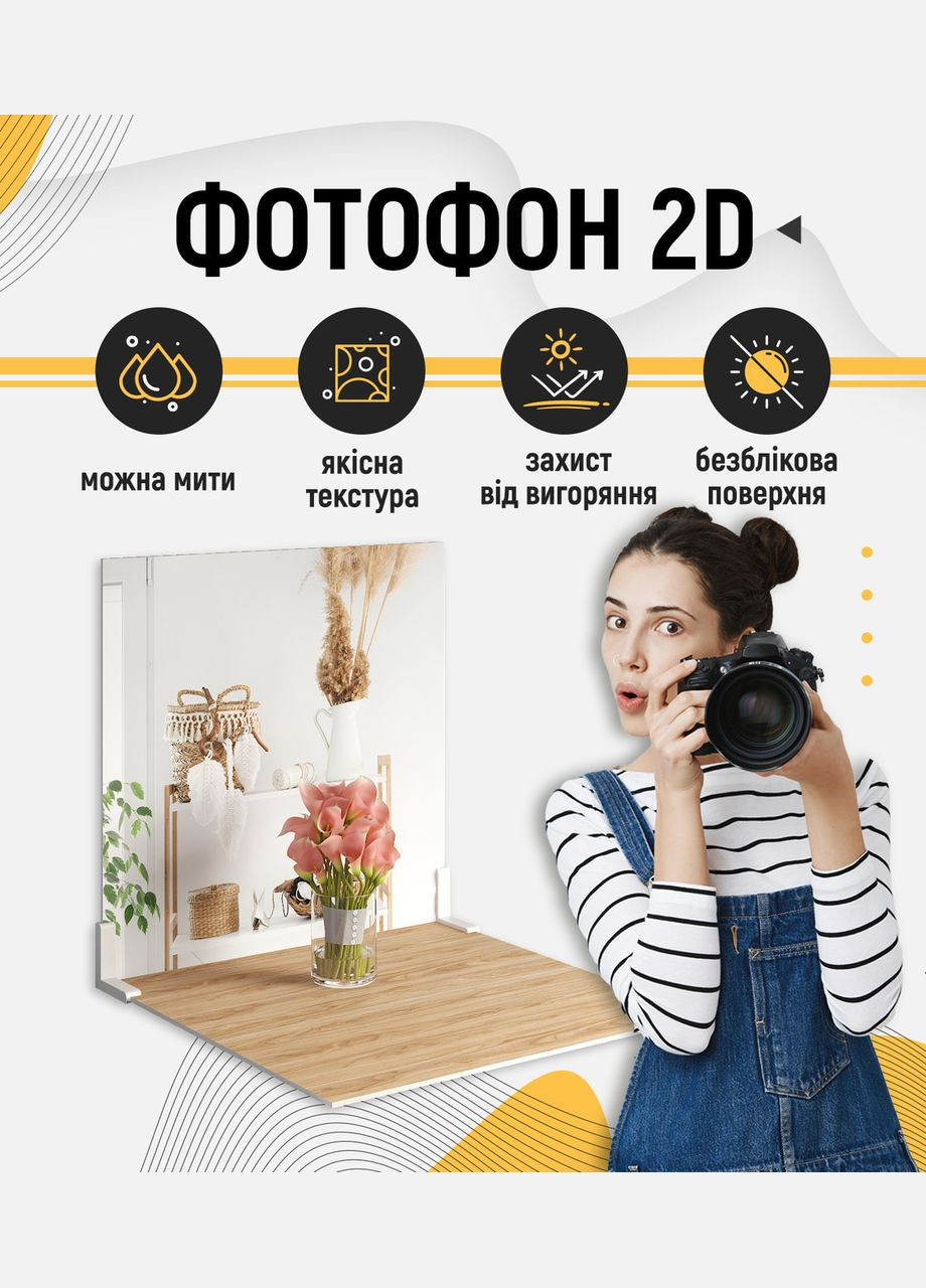 Пластиковий кутовий 2d фотофон, 40x40см - №62222 PolyPlast (354378990)