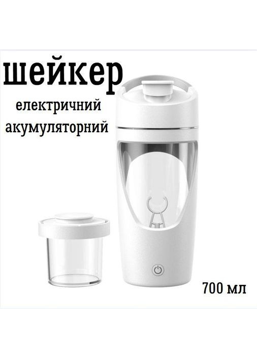 Электрический шейкер 700 мл No Brand (337989682)