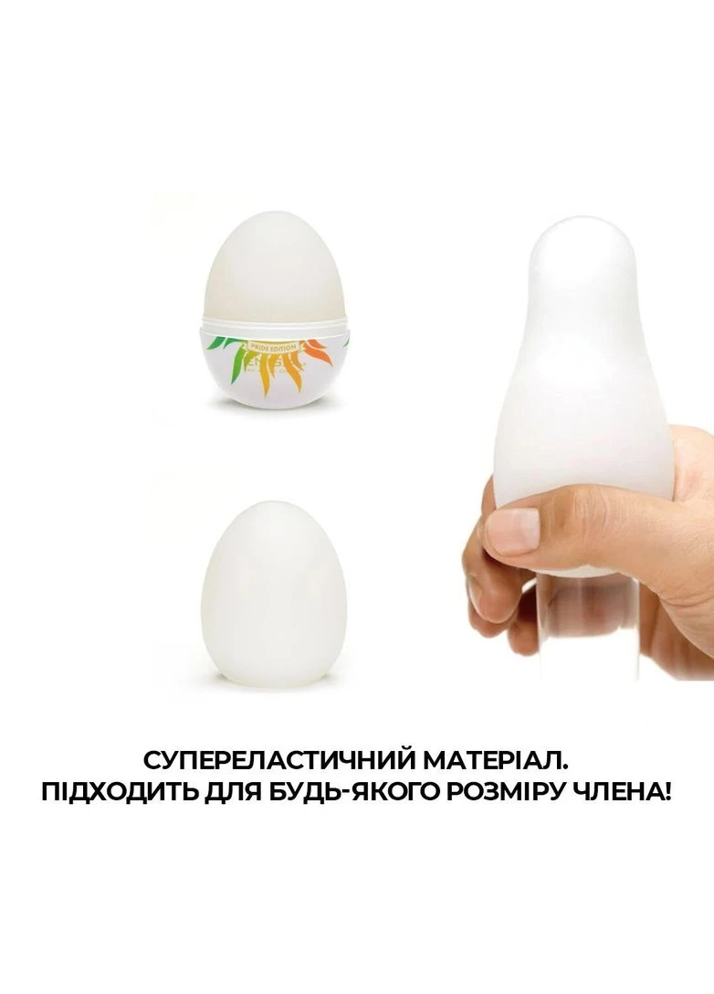 Мастурбатор яйце для пеніса Egg Shiny Pride Edition Tenga (382545457)