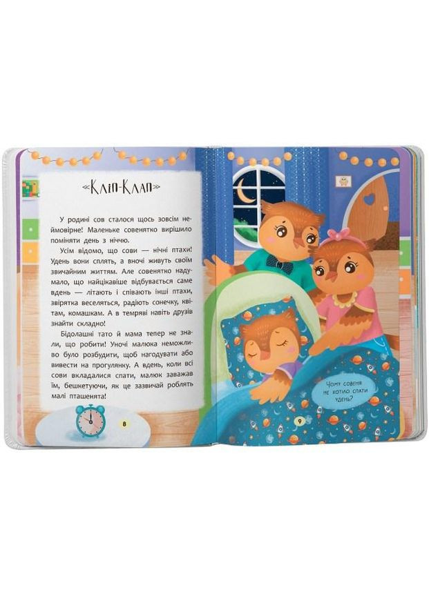 Казочки-засиналки. Вчуся засипати самостійно (9786175475379) Кристал Бук (316084126)