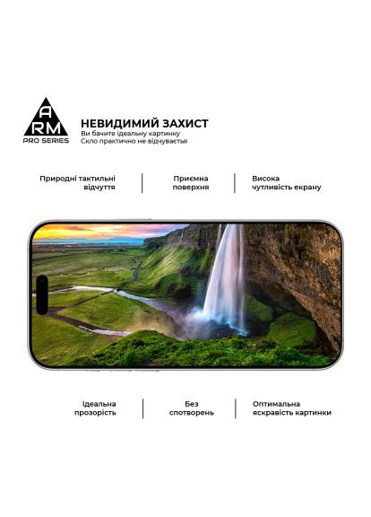 Скло захисне (ARM86212) ArmorStandart Pro Apple iPhone 17 Pro Max (366661239)