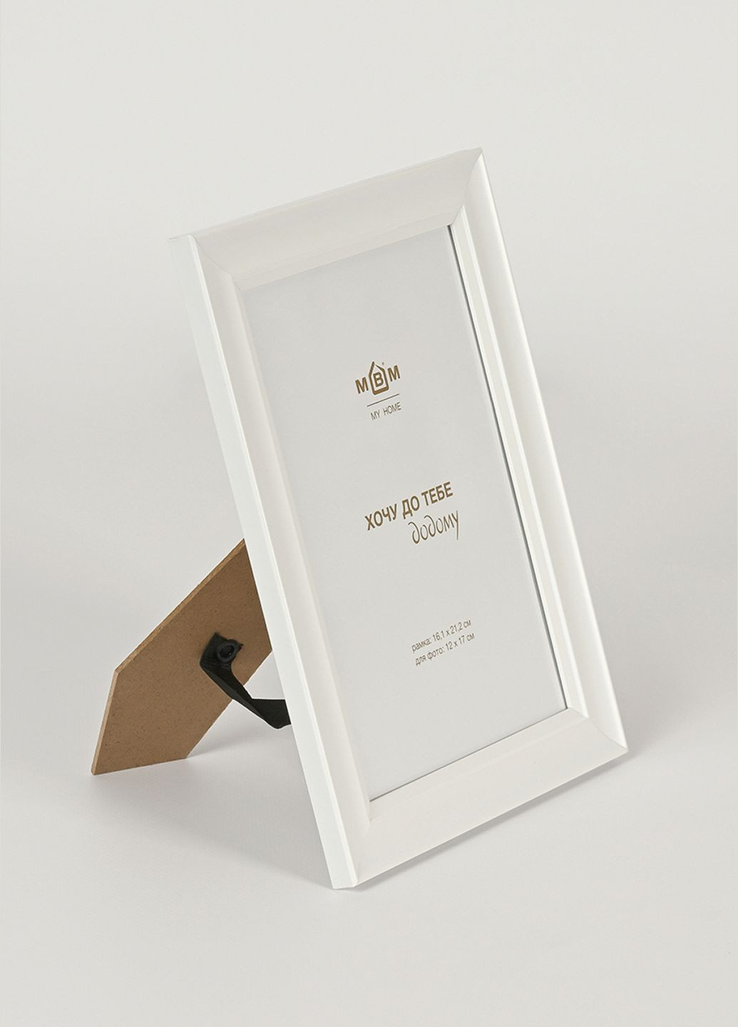 Рамка для фото "Моменти" 12х17 см MVM (302492374)