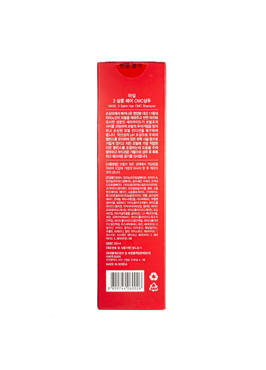 Шампунь для волосся зміцнюючий 3 Salon Hair CMC Shampoo 300 мл MASIL (335858121)