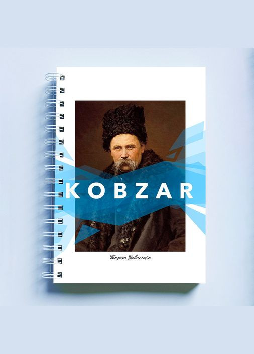 Скетчбук Sketchbook (блокнот) для рисования с патриотическим принтом "Тарас Шевченко. Kobzar. Кобзарь" Кавун блокнот для малювання (316133342)