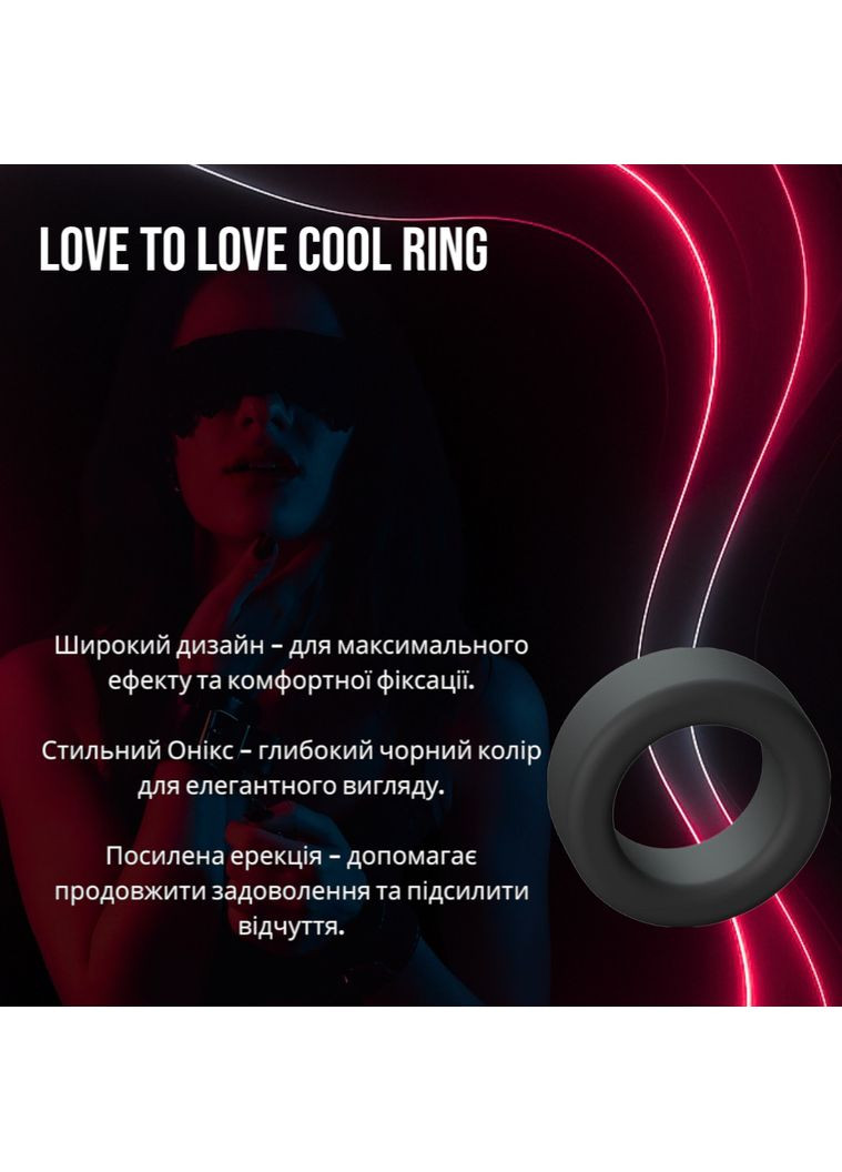 Широке ерекційне кільце COOL RING (BLACK ONYX): З охолоджуючим ефектом для тривалого задоволення Love To Love (372737026)