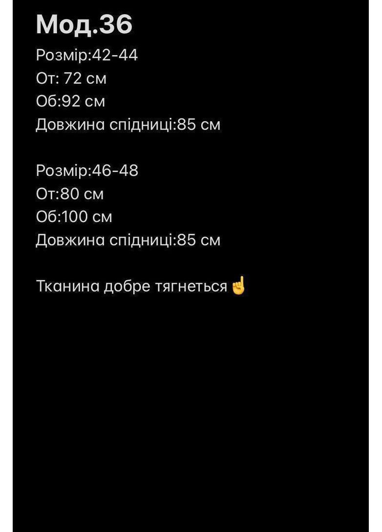 Спідниця еко шкіра на флісі Україна (362257299)