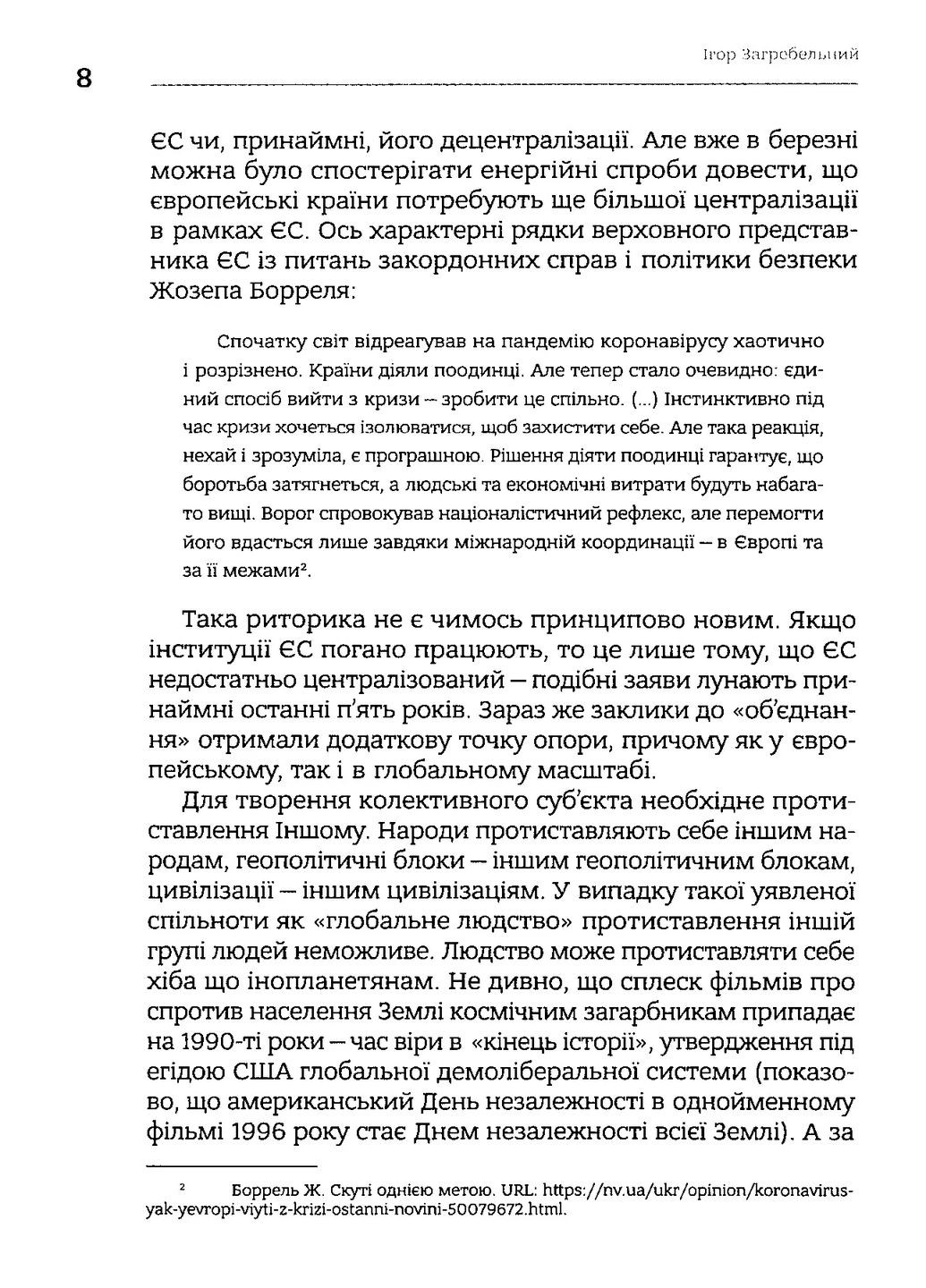 Європейські хроніки Markobook (370621895)