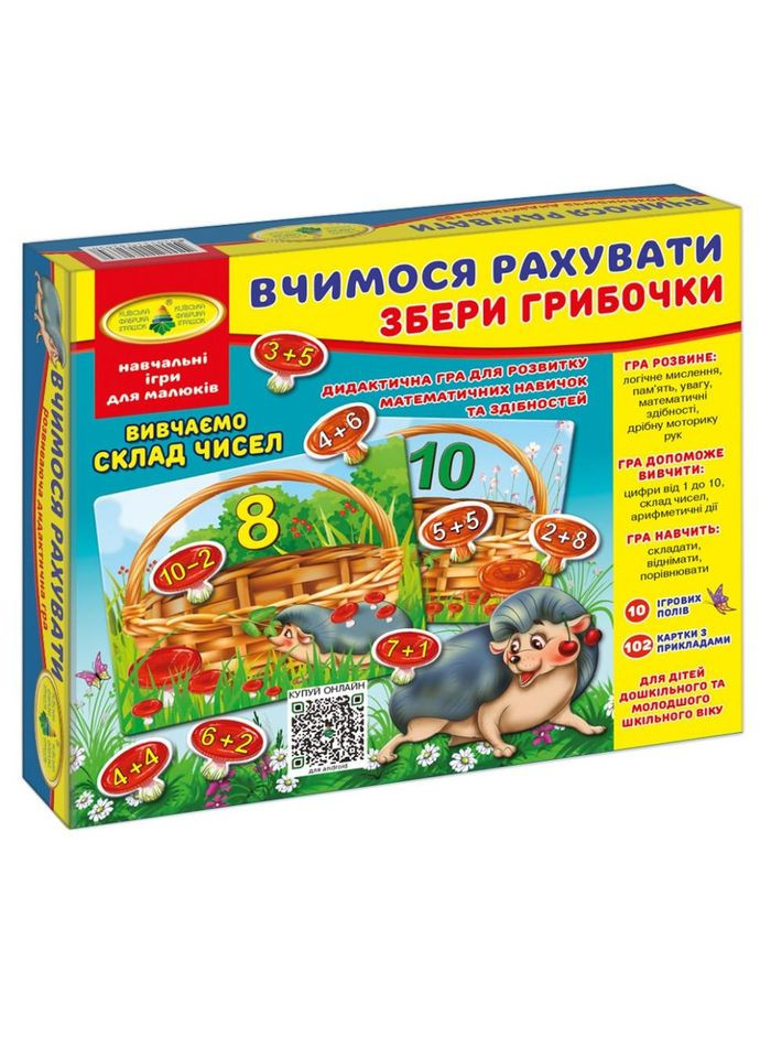 Детская настольная игра Учимся считать. Собери грибочки" 82630 укр. языке ЕНЕРГІЯ ПЛЮС (330607677)