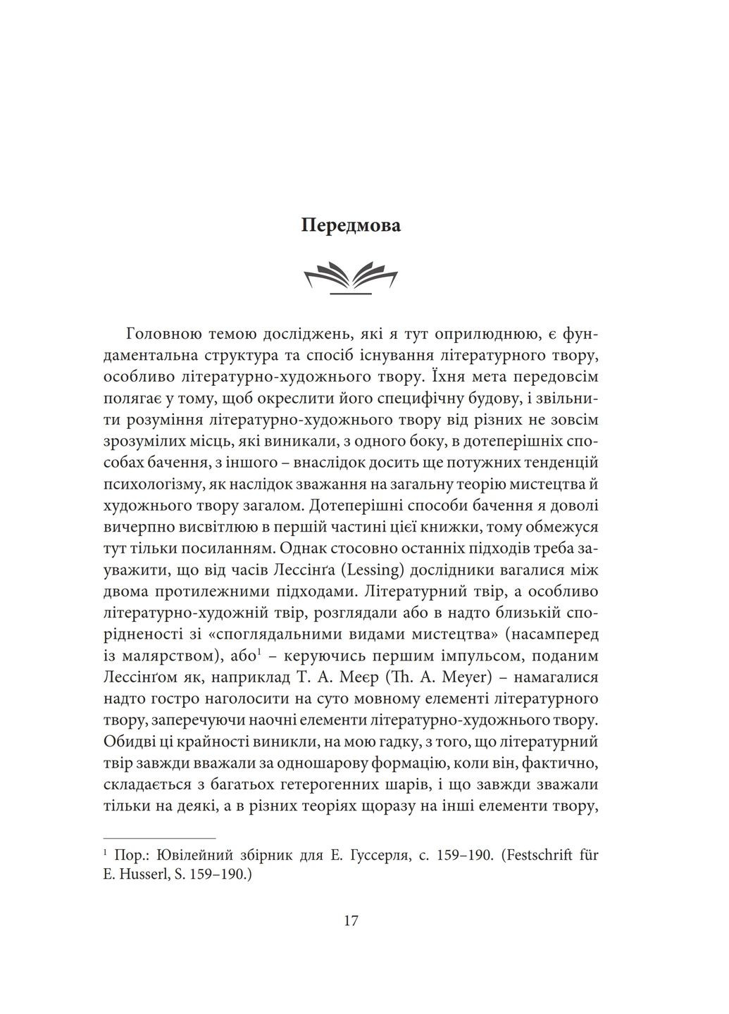 Литературно-художественное произведение Літопис (370064791)