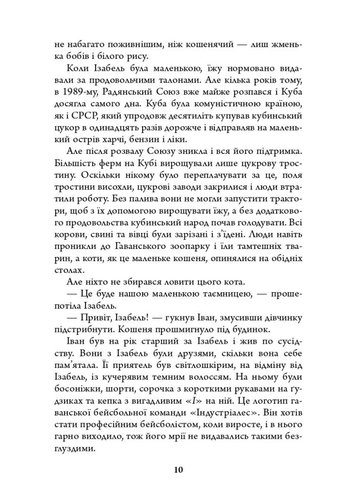 Біженець КМ-Букс (370058520)