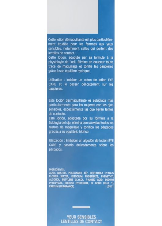 Засіб для зняття макіяжу з очей Eye Make-Up Remover 125ml (432949-31159983) Eye Care Cosmetics (368902781)