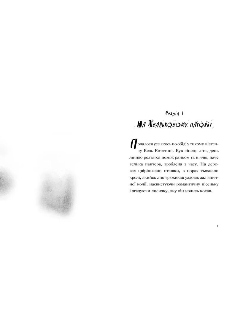 Пан Гам і пряниковий мільярдер Крокус (370077327)