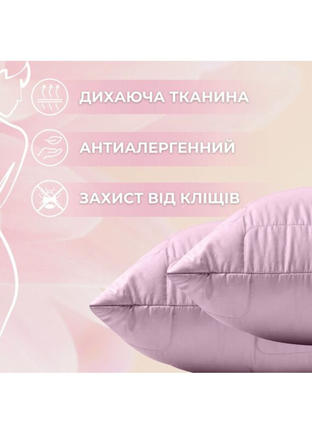 Постельный комплект WomenTime (одеяло 200×220 + подушка 50×70, 2 шт) искусственный пух IDEIA (370279021)