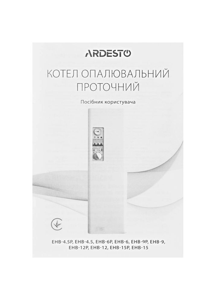 Котел електричний 15 кВт 380V (EHB-15P) Ardesto (323043499)