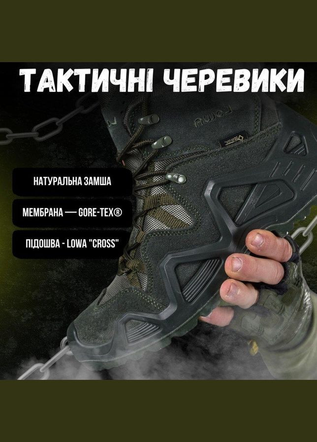 Тактичні черевики haki gore tex 43 Lowa (289872505)