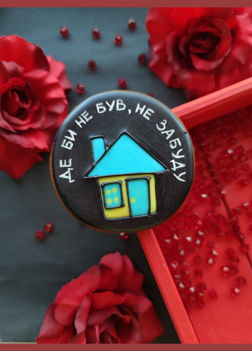 Крафтовий медовий пряник Де би не був, не забуду дім No Brand (335413472)