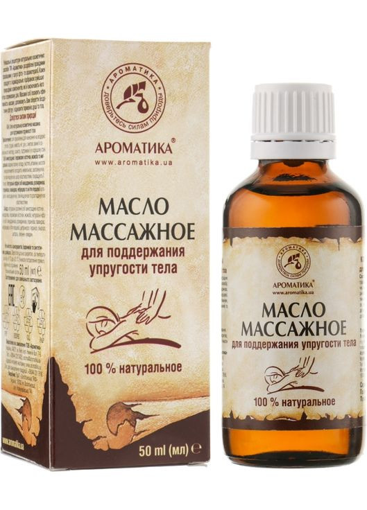 Масажна олія для підтримання пружності тіла 100ml (296757-31155984) Ароматика (368644839)