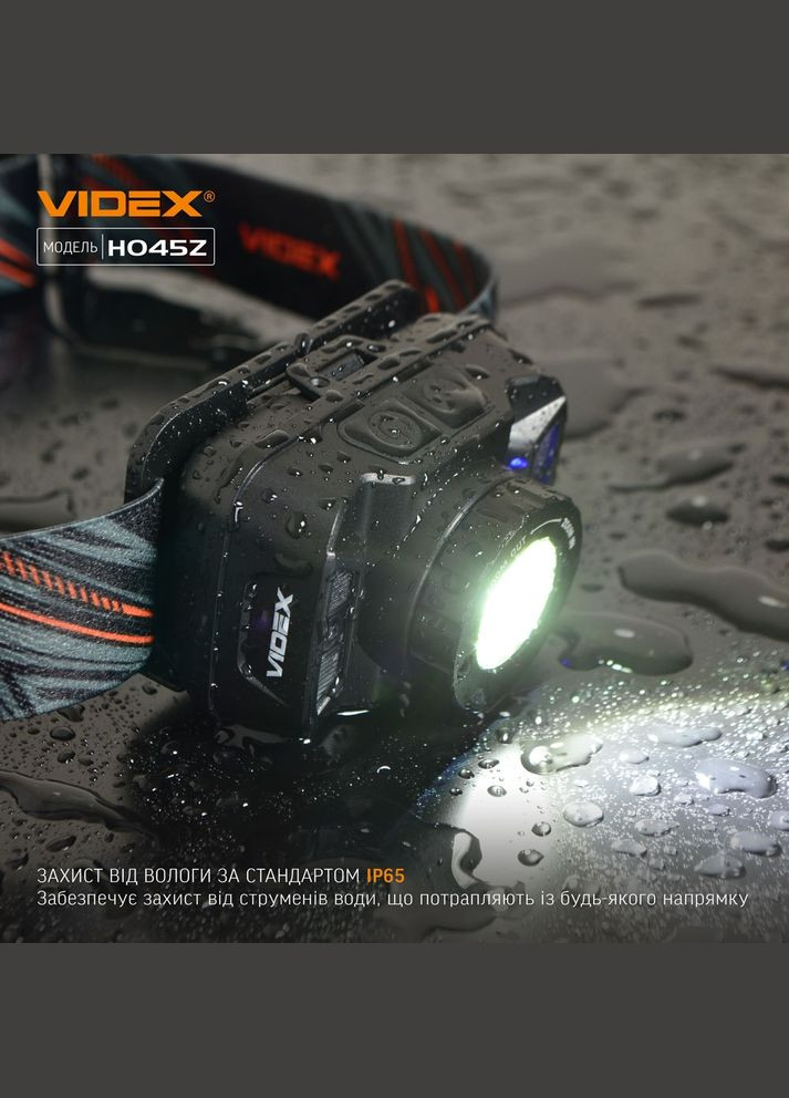 Налобний ліхтар VLF-H045Z 270Lm Чорний Videx (335834584)