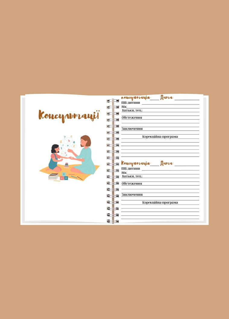 Планер логопеда-дефектолога А5 No Brand (322427127)