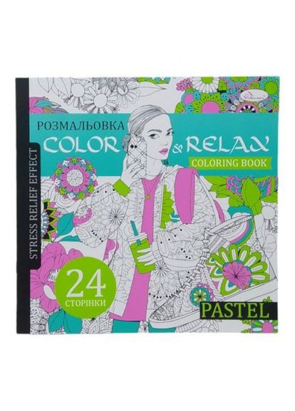 Розфарбування антистрес "Color Relax", пастель Апельсин (359429507)