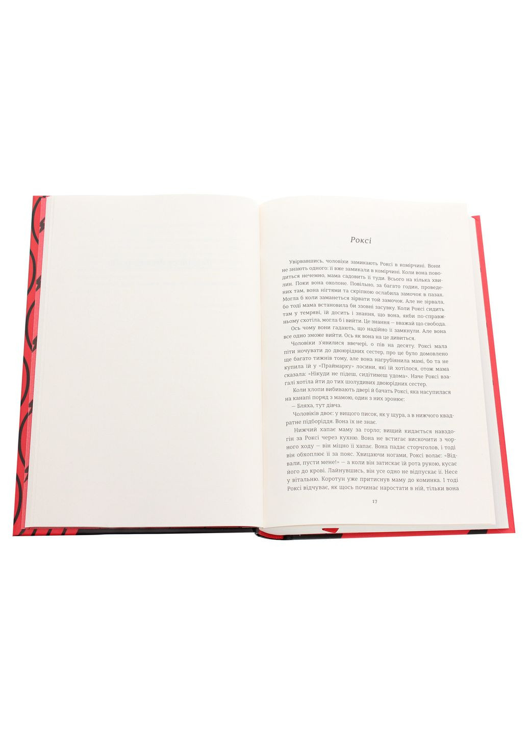 Сила — Наомі Алдерман |, книга на русском, новая, твердая Книголав (372970799)