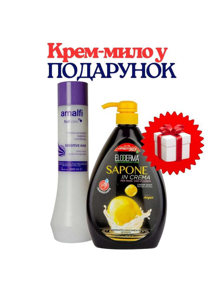 НАБІР: бальзам для волосся Sensitiv Hair 1000 мл +ПОДАРУНОК Eloderma рідке крем-мило антибактеріальне Арган 1000 мл Amalfi (361669785)